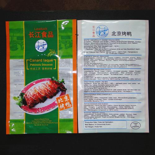 塑料薄膜袋-濰坊批發銷售塑料包裝袋 食品袋 鋁箔袋 三層復合袋-塑料