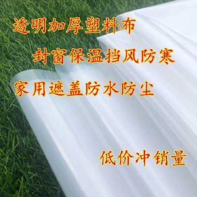 新款廠銷廠銷無滴膜po膜養殖小拱棚專用塑料薄膜透明家用大棚膜款