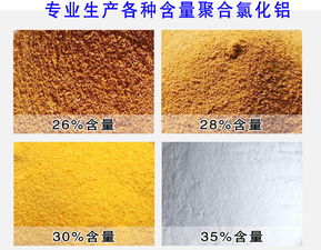 東莞工業級聚合氯化鋁生產PAC 商