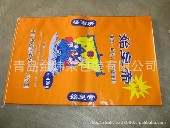 彩印包裝袋廠家    青島金煒來包裝有限公司 趙秀儷(銷售部總經(jīng)理)