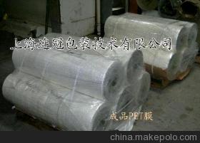 【長期供應單面磨紗PET離型膜】價格,廠家,圖片,塑料薄膜/箔,上海連冠包裝技術有限公司-銷售部