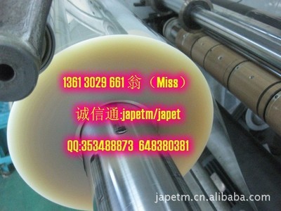【顯示器屏保PET膜,PET透明膜,PET高透明薄膜】價格,廠家,圖片,塑料薄膜/箔,翁純玲-