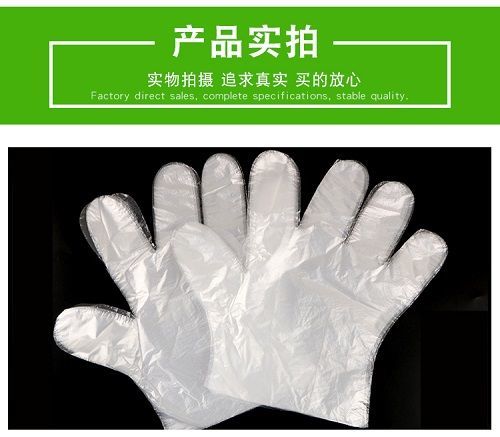 一次性手套批發(fā)薄膜加長加厚pe塑料外賣餐飲家用食品級(jí)廠家直銷