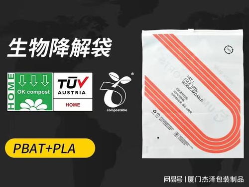 可降解塑料袋廠家可生物降解塑料袋購物袋自粘袋自封袋垃圾袋