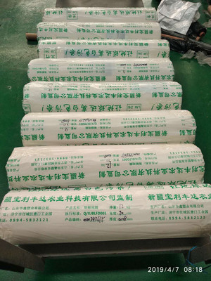 新疆蘭竹牌降解地膜 新疆烏魯木齊蘭竹牌降解地膜 塑料膜 降解地膜添加劑