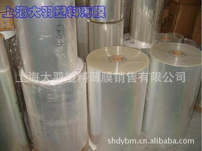 【上海大羽供應(yīng)OPP單片膜 OPP袋子 opp薄膜 生產(chǎn)廠家 opp上海廠家】價(jià)格,廠家,圖片,其他塑料包裝材料,上海大羽塑料薄膜銷售-