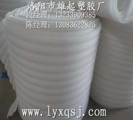 焦作epe珍珠棉廠家直銷 山西包裝材料異型材 洛陽市雄起塑膠 洛陽市雄起塑膠廠 epe珍珠