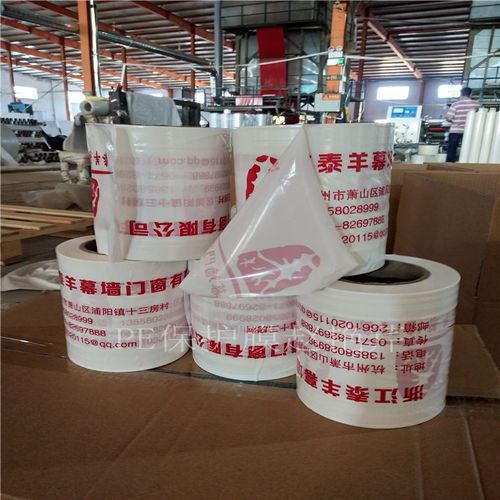 扣板保護(hù)膜定制 pe膜趙艷芹接單生產(chǎn) 揭陽保護(hù)膜定制