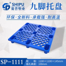 重慶市賽普塑料制品公司