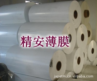 【背膠專用PET膜/PET乳白膜/PET聚酯薄膜/白反射PET】價(jià)格,廠家,圖片,塑料薄膜/箔,東莞精安電工薄膜材料-
