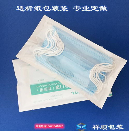 供應彩印透析紙口罩包裝袋
