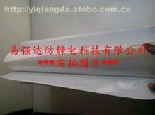zj 350,價格,廠家,供應商,塑料薄膜,昆山市開發區創秀膠貼制品經營部 熱賣促銷 阿土伯網