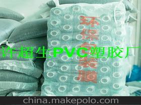 深圳市龍崗區平湖許超生塑膠經營部13622300788 企業庫 