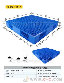 河南塑料托盤廠家直銷
