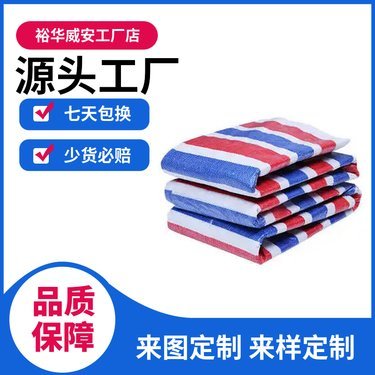 伏興彩條布