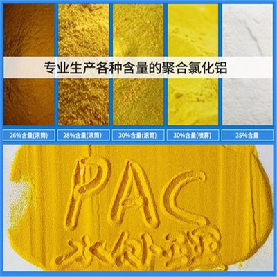 榮茂 工業級聚合氯化鋁 附近電鍍廠用聚合氯化鋁報價