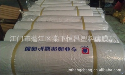 【嘉寶莉專用噴涂防護膜 遮護膜 特價銷售】價格,廠家,圖片,塑料薄膜/箔,江門市蓬江區棠下恒昌塑料薄膜廠-