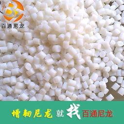 尼龍廠家供應(yīng)吹膜級(jí)尼龍 用于拉膜 薄膜 食品包裝膜