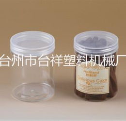 廠家直銷 塑料罐 食品罐 pet廣口瓶 塑料瓶 透明塑料瓶圖片,廠家直銷 塑料罐 食品罐 pet廣口瓶 塑料瓶 透明塑料瓶高清圖片 臺州市黃巖臺祥塑料機械廠,