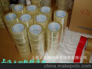 印刷封箱帶專業(yè)紙箱封口圖片,印刷封箱帶專業(yè)紙箱封口圖片大全,上海大羽塑料薄膜銷售.-