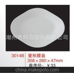 密胺腰盤價格 密胺腰盤批發 密胺腰盤廠家 馬可波羅
